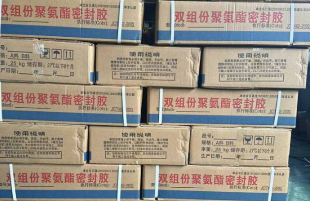 商州聚硫密封胶